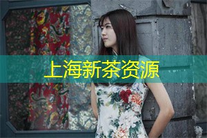 爱上海：且此次特价优惠更加实惠