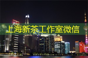 上海花千坊：这些特色茶馆只有地道上海人才知道，快来领略与众不同的茶文化之
