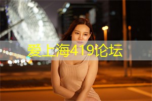 阿拉爱上海：魔都秘密档案：10个震撼人心的超自然事件