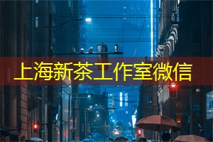 上海品茶工作室：必去的上海夜景赏析地，璀璨灯光下感受城市的魅力！