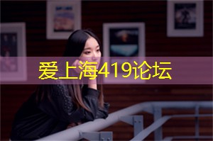 上海龙凤419：参加上海茶文化节，感受热闹与充实并行的茶道活动！