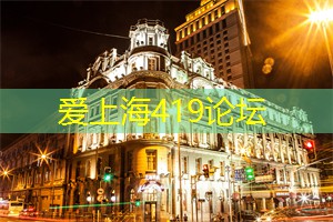 爱上海同城论坛：有一次碰杯