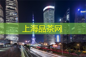 上海新茶资源：唐韵与夜游的交汇魅力