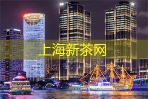 爱上海同城对对碰：回归初心，深入发掘上海茶庄的茶文化